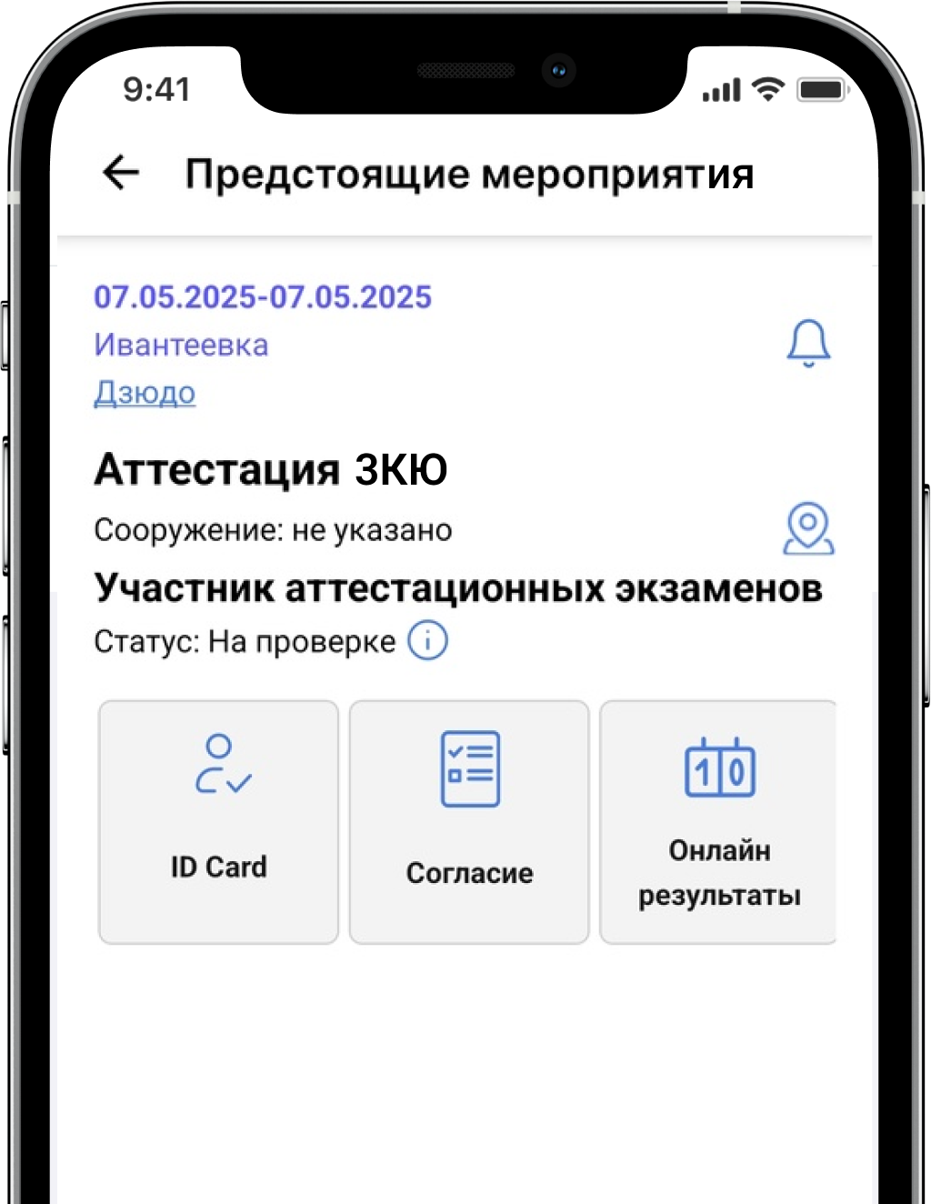 Видеть результаты анализов